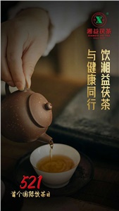 【團結(jié)之茶助脫貧】湘益茯茶在新疆和田開展民族團結(jié)一家親送溫暖活動